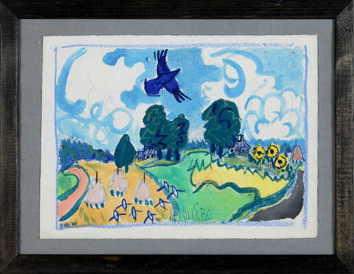 Маврина (Лебедева) Татьяна Алексеевна. Юрцево